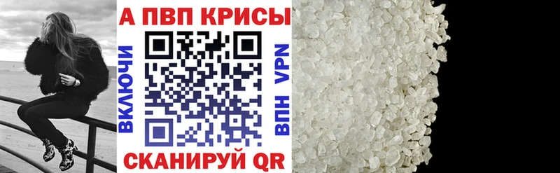 это клад  Ливны  A-PVP Crystall 