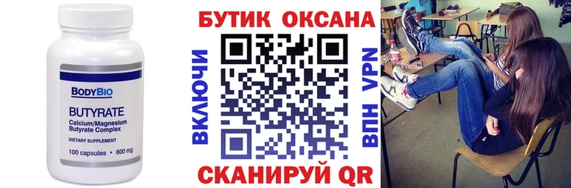 ОМГ ОМГ tor  Ливны  даркнет формула  БУТИРАТ буратино 