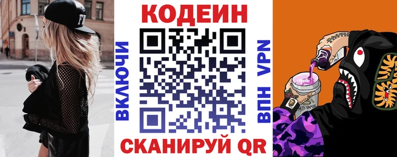 Codein Purple Drank  Ливны 
