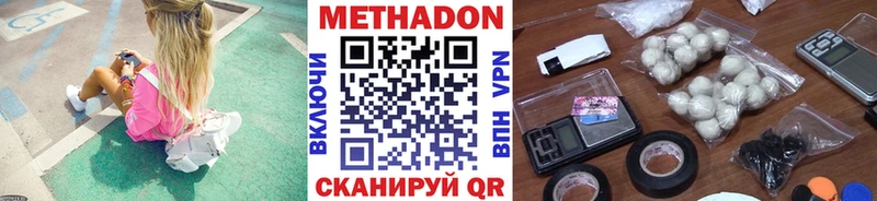 МЕТАДОН кристалл купить наркотик Ливны